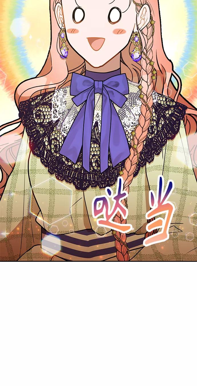《知道结局的我们选择了逃避》第56话 第53页