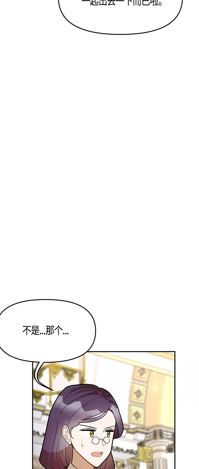 《知道结局的我们选择了逃避》第56话 第33页
