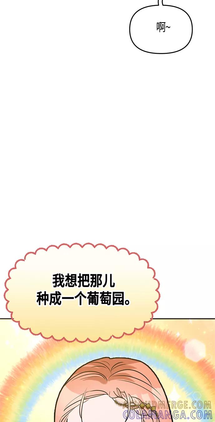 《知道结局的我们选择了逃避》第56话 第52页