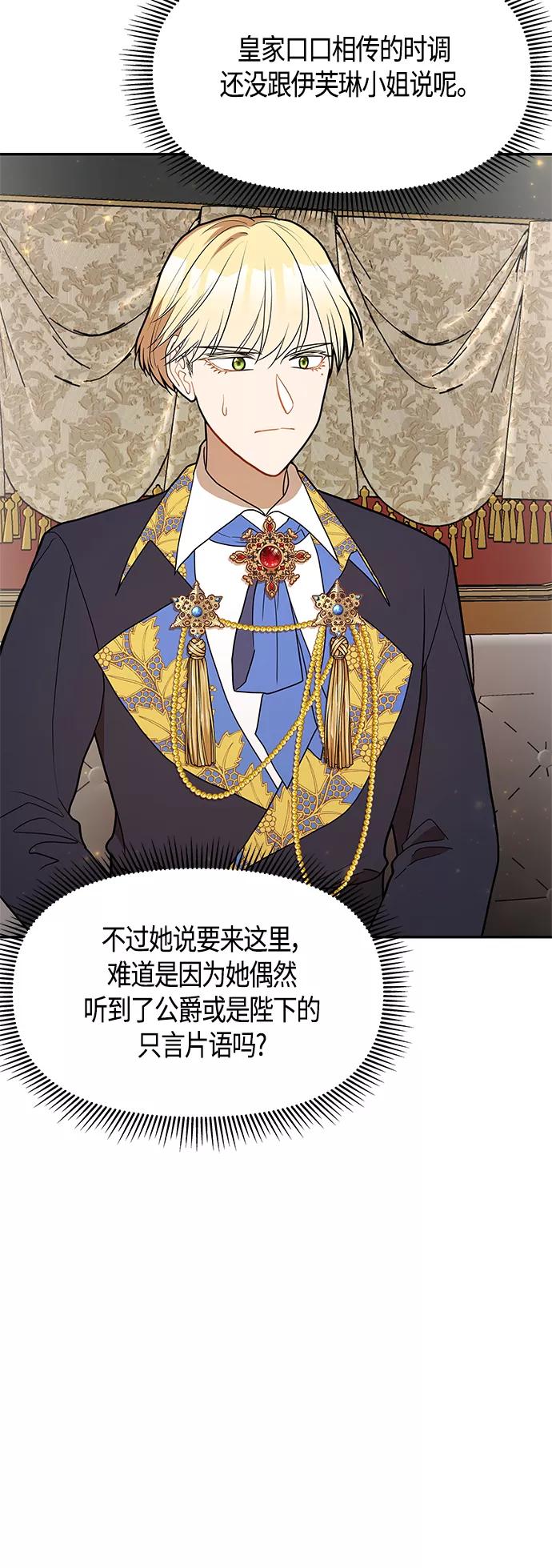 《知道结局的我们选择了逃避》第56话 第47页