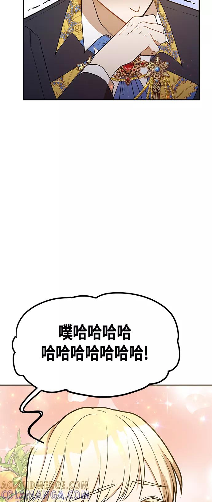 《知道结局的我们选择了逃避》第56话 第61页