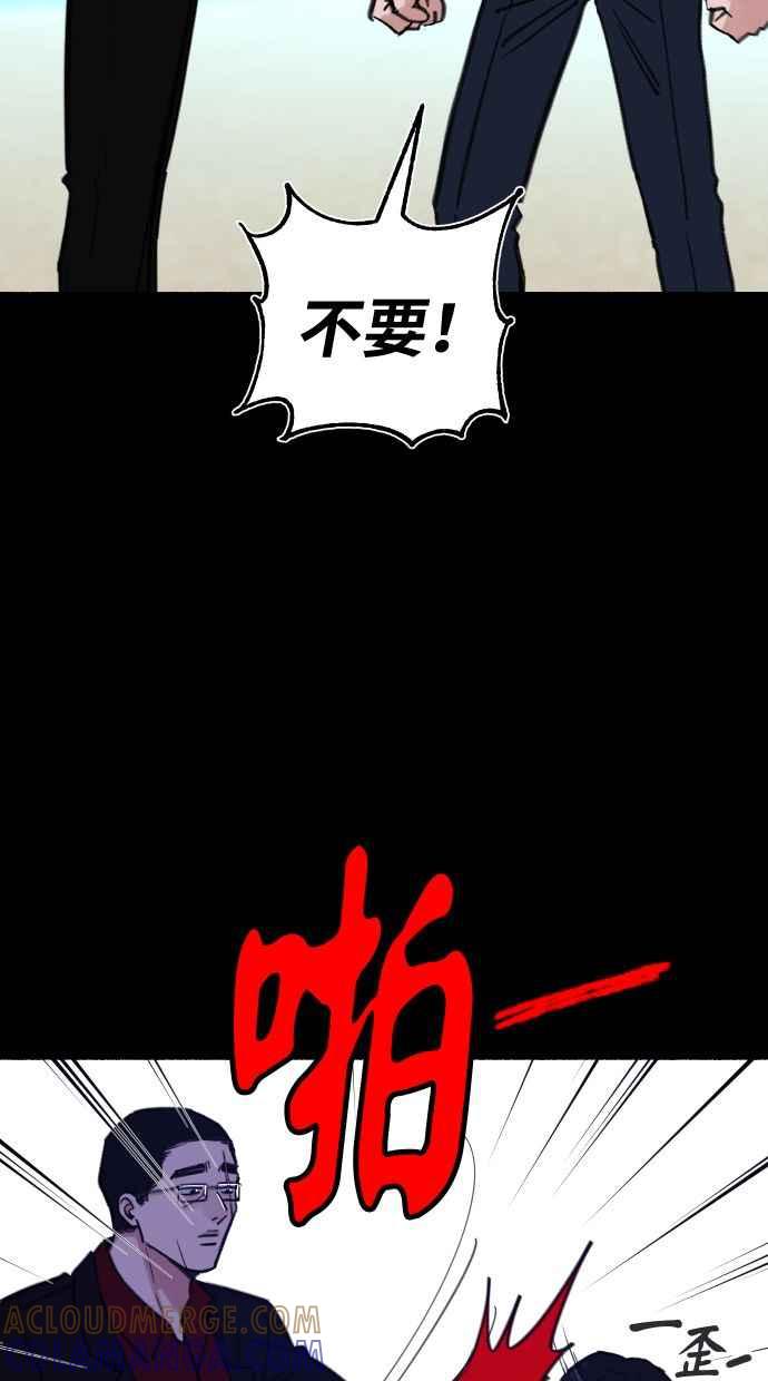 隐密的缪思 第56话 刹那间与永恒的乐园 第13页