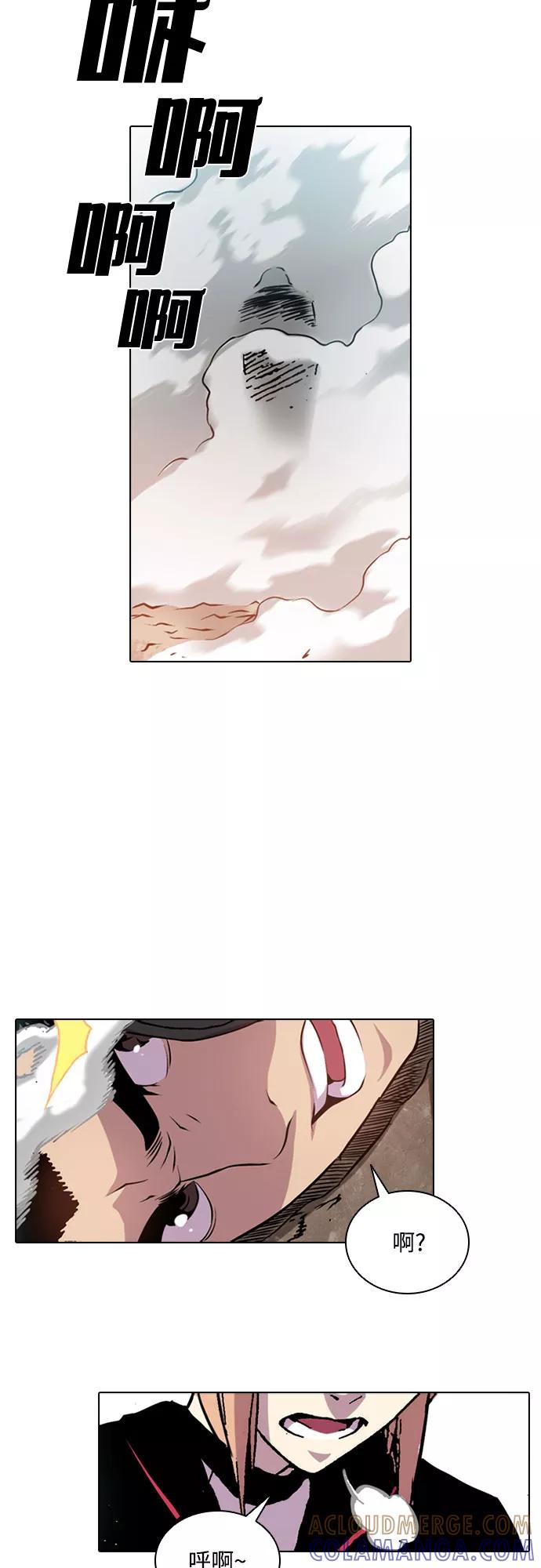 《真理》第56话 第28页