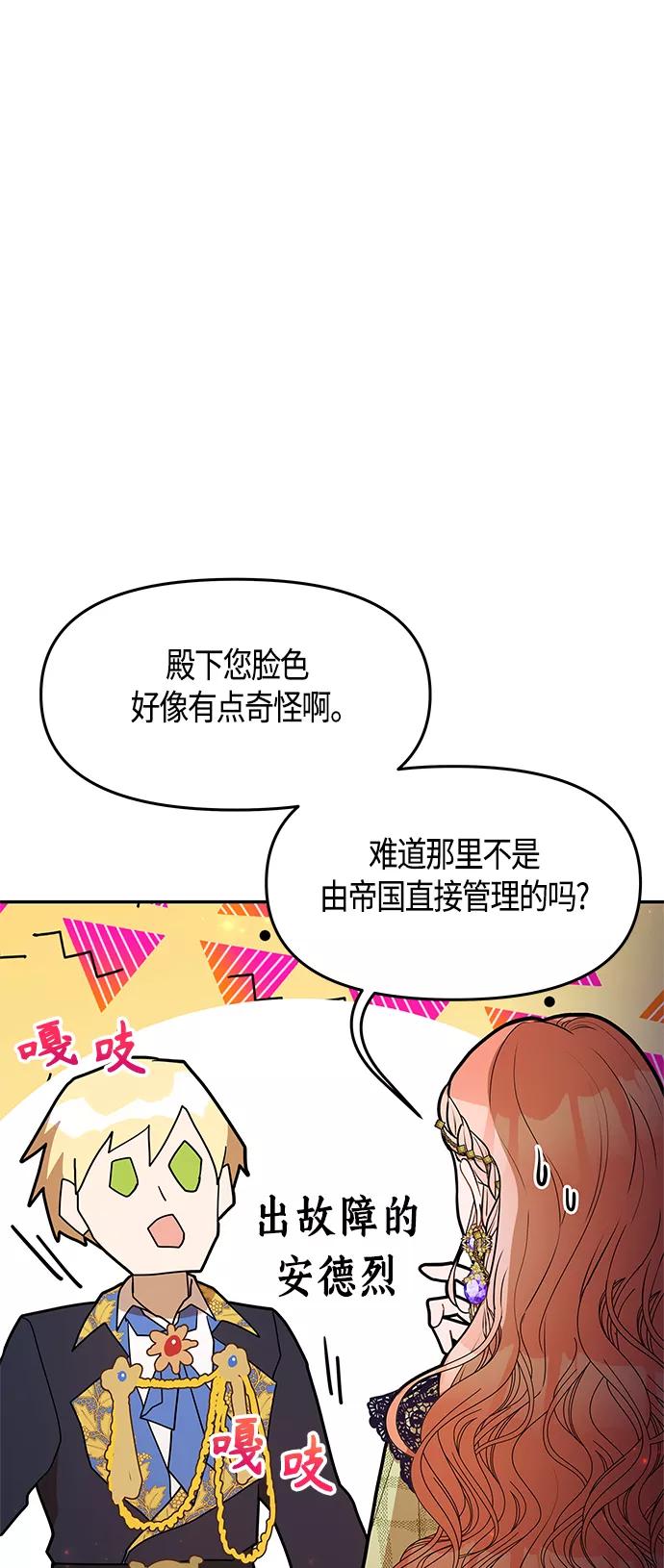《知道结局的我们选择了逃避》第56话 第59页