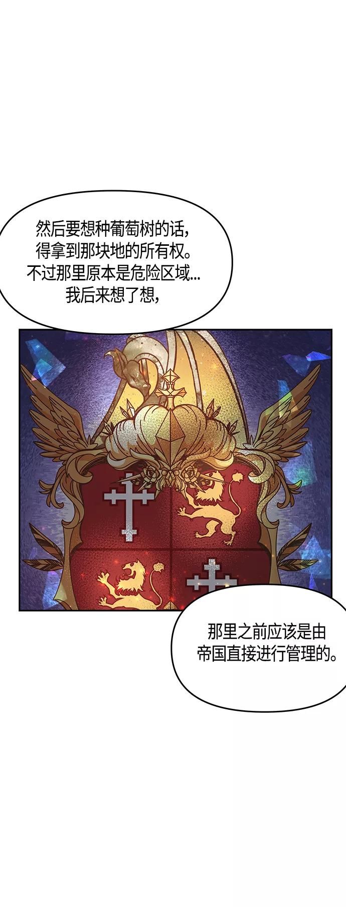 《知道结局的我们选择了逃避》第56话 第57页