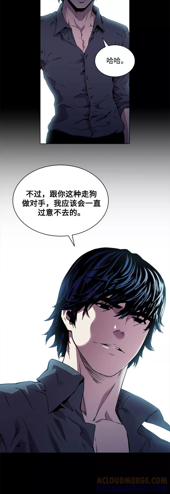 《真理》第56话 第4页
