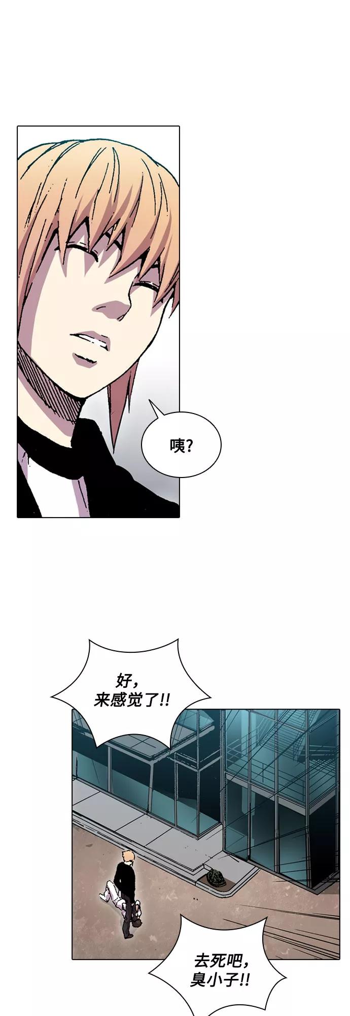 《真理》第56话 第24页