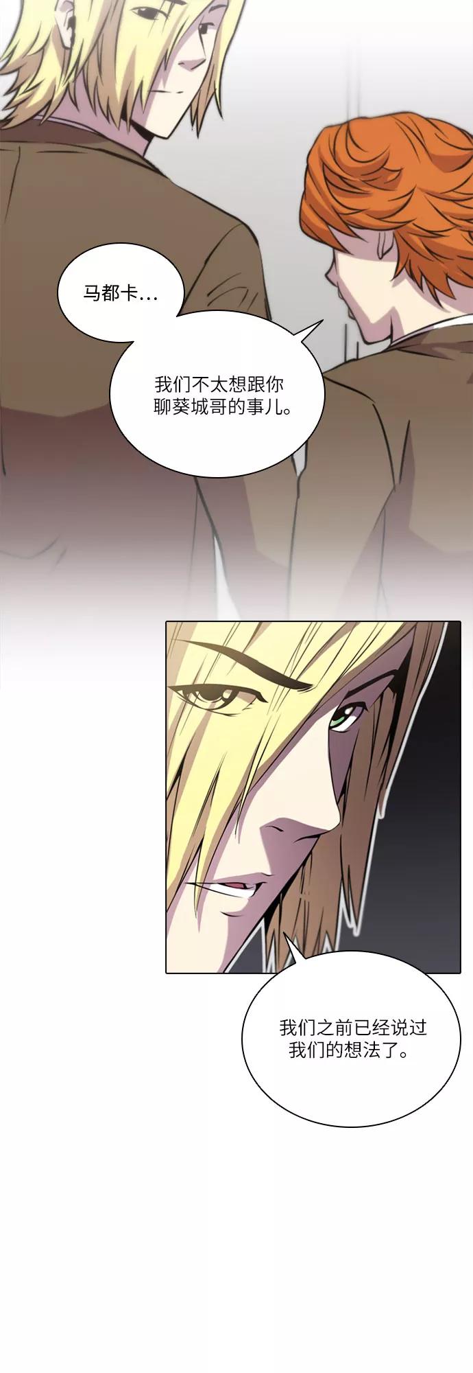 《真理》第56话 第45页