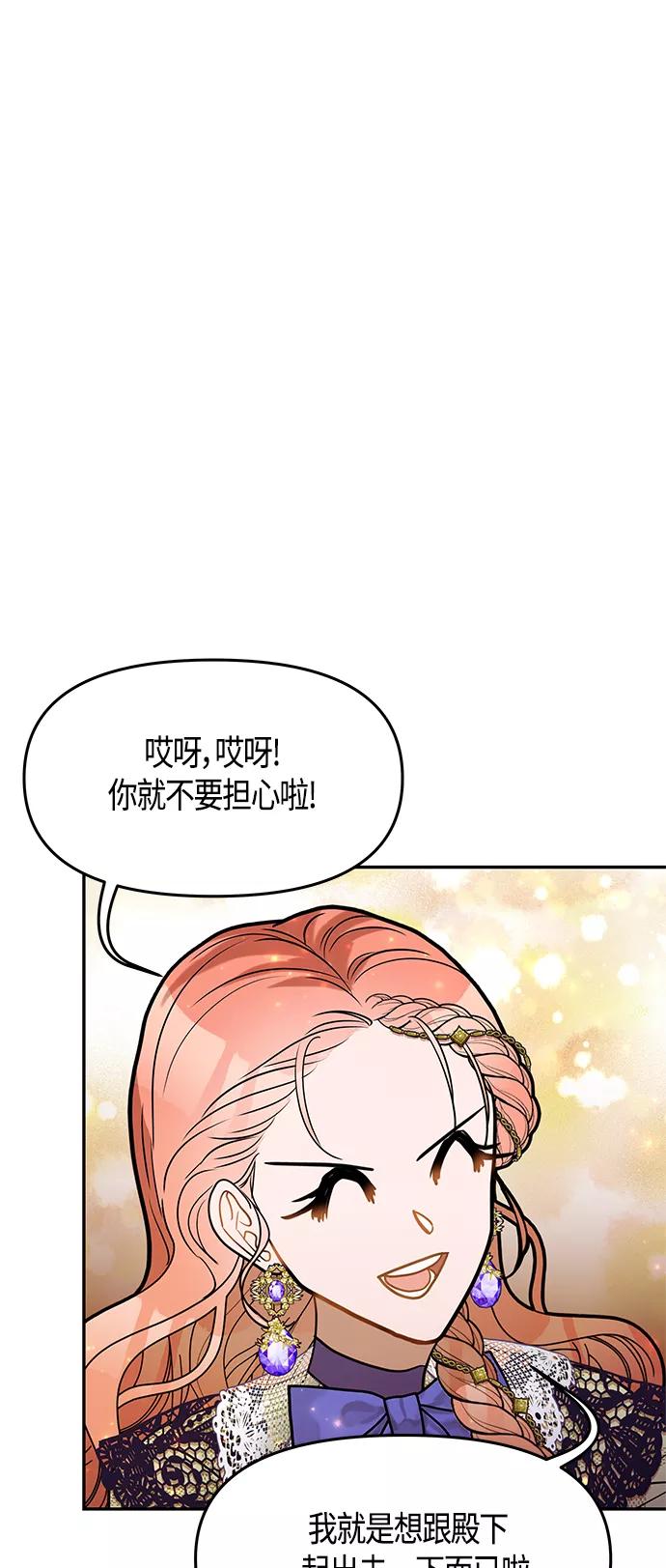 《知道结局的我们选择了逃避》第56话 第32页