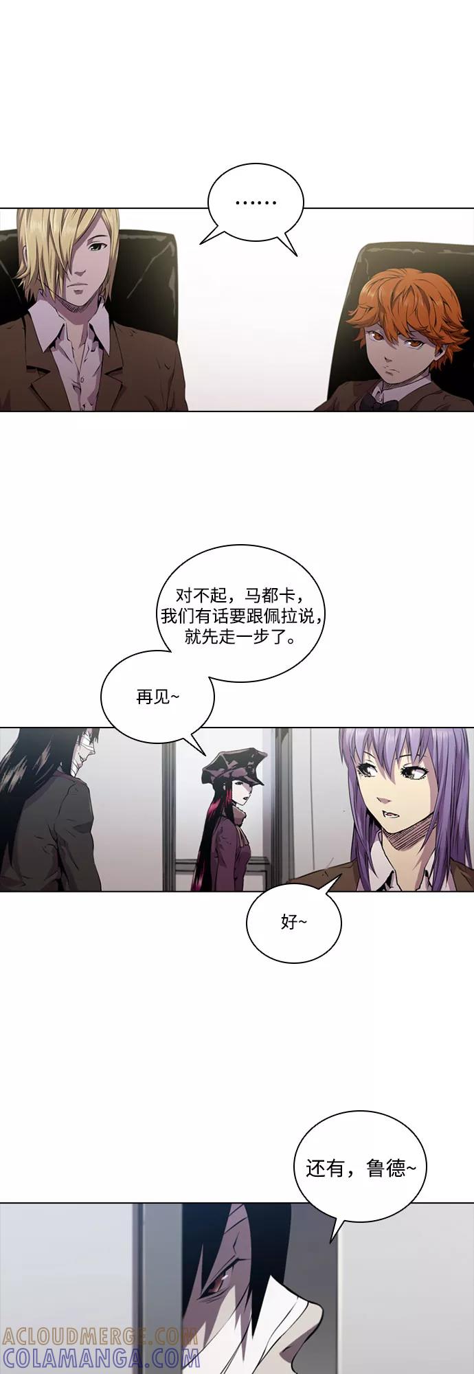 《真理》第56话 第40页
