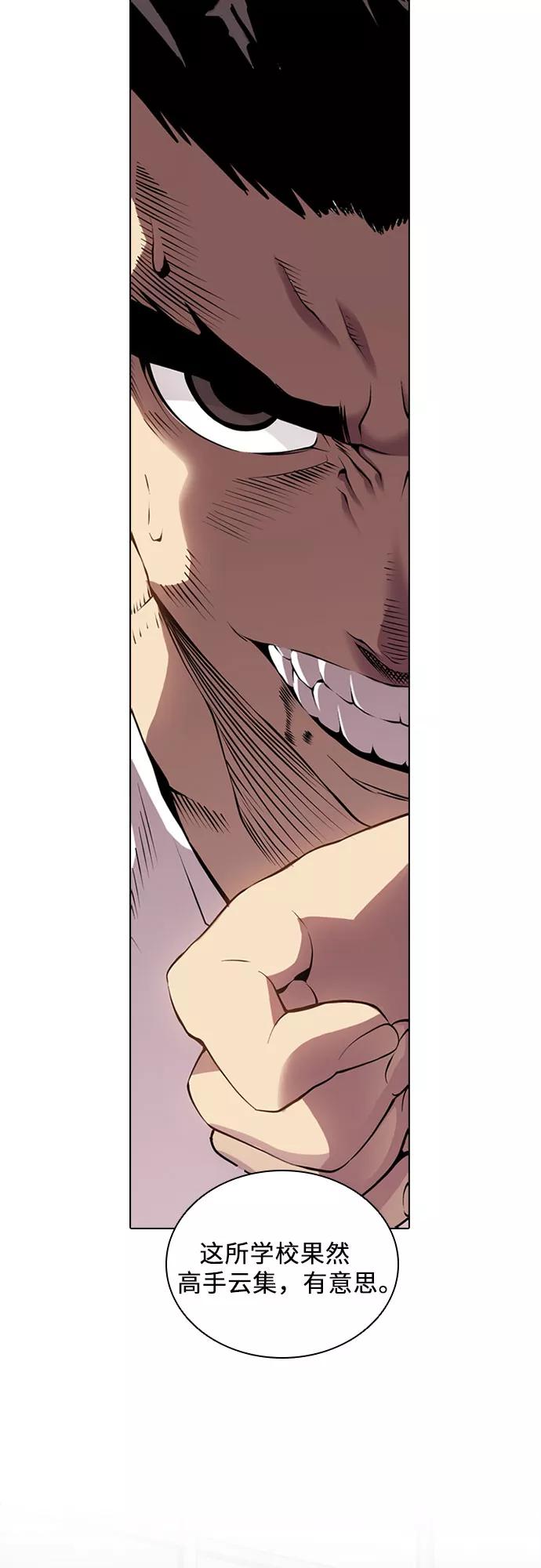 《真理》第56话 第48页