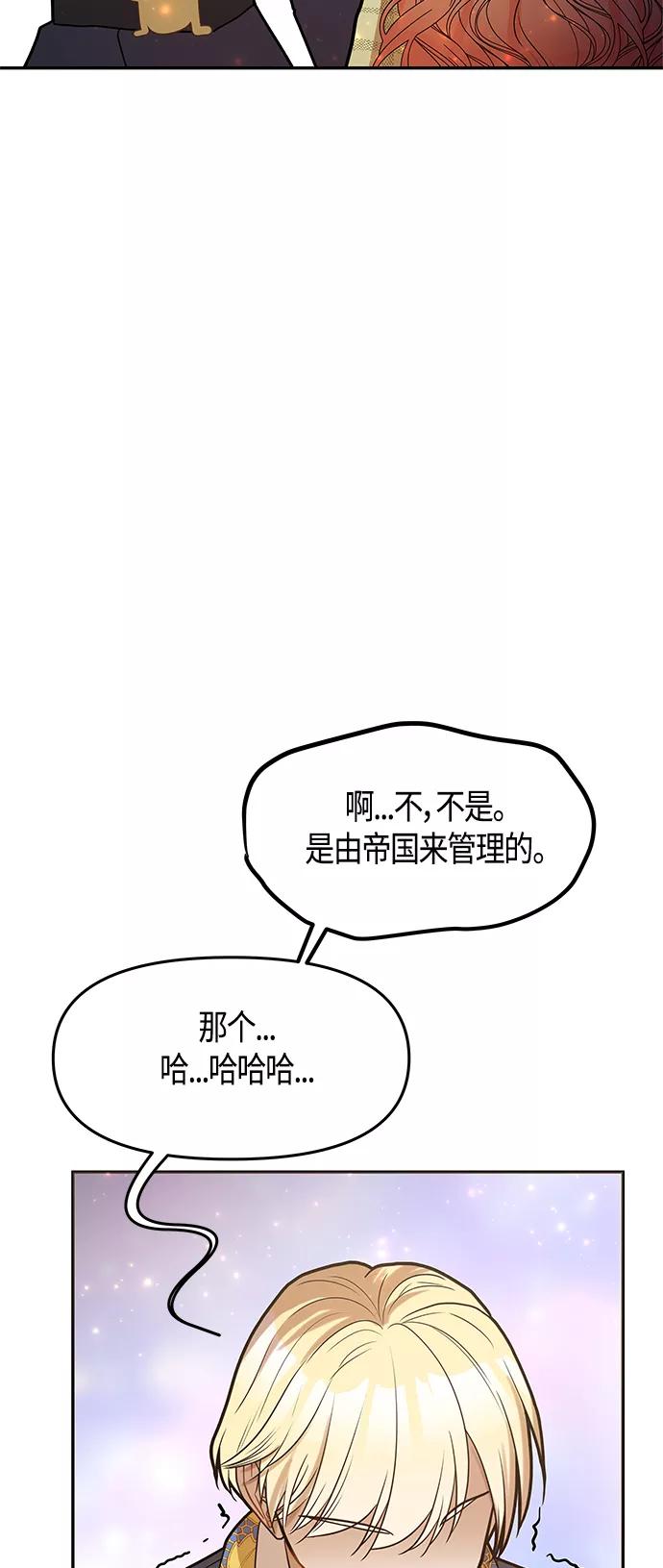 《知道结局的我们选择了逃避》第56话 第60页