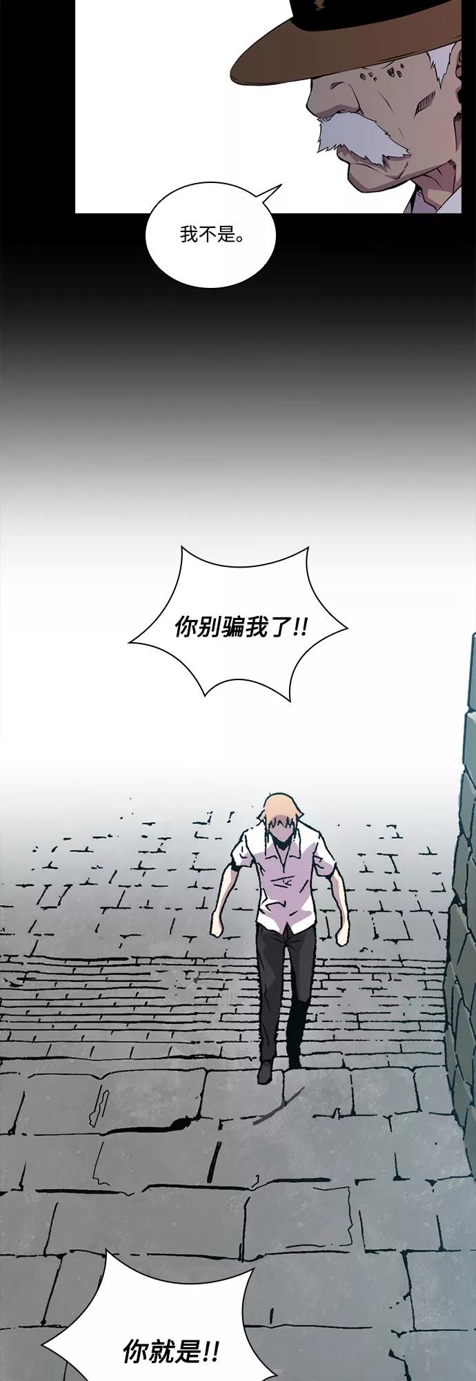 《真理》第56话 第17页