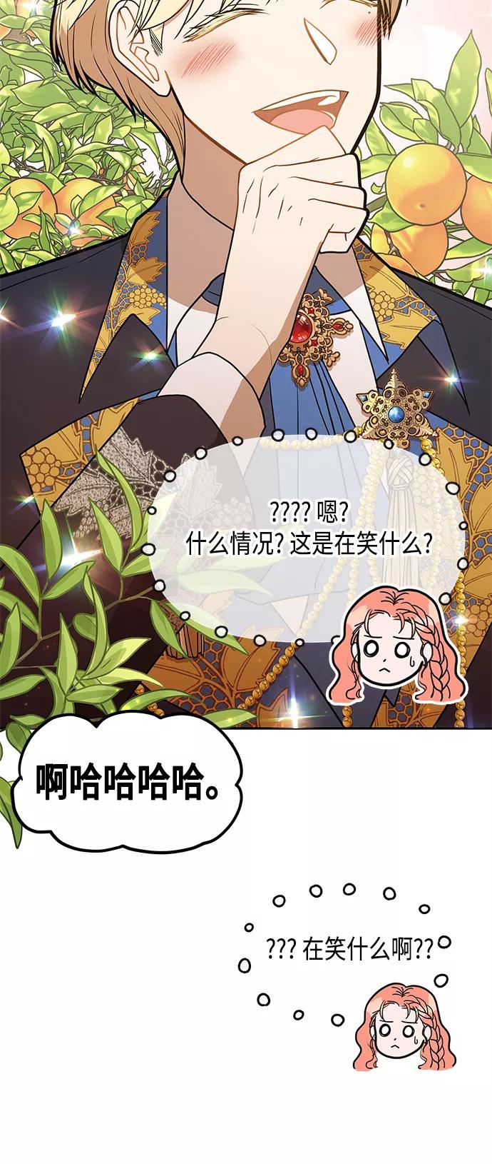 《知道结局的我们选择了逃避》第56话 第62页