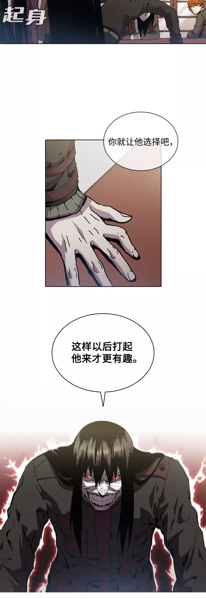 《真理》第56话 第39页