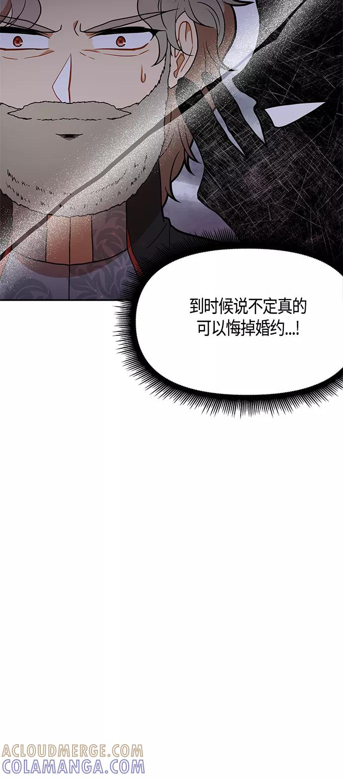 《知道结局的我们选择了逃避》第56话 第19页