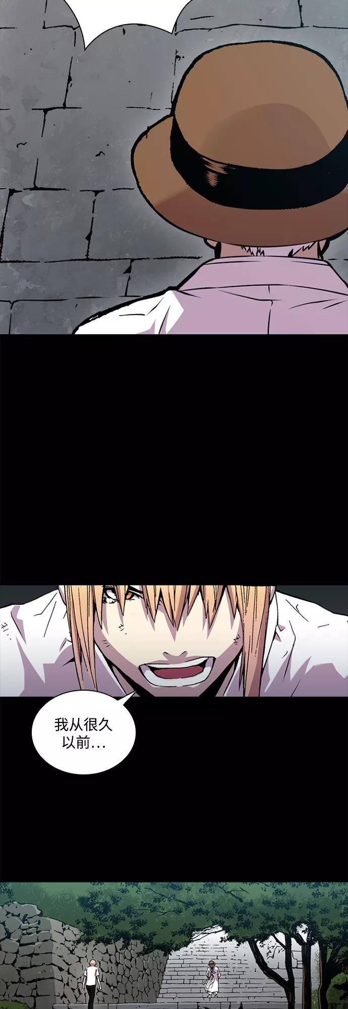 《真理》第56话 第18页