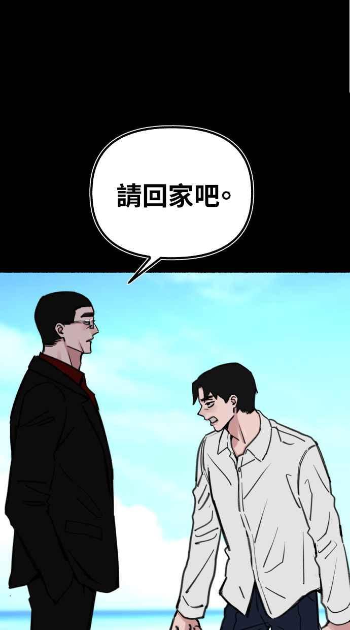 隐密的缪思 第56话 刹那间与永恒的乐园 第12页