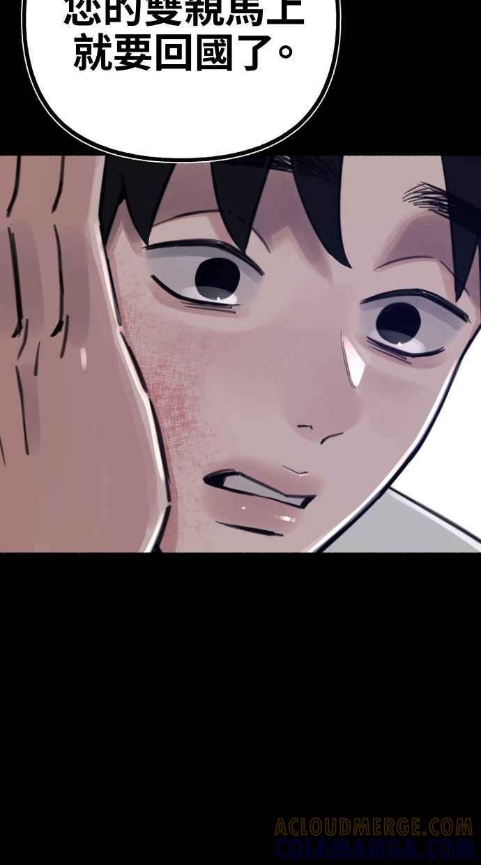 隐密的缪思 第56话 刹那间与永恒的乐园 第17页
