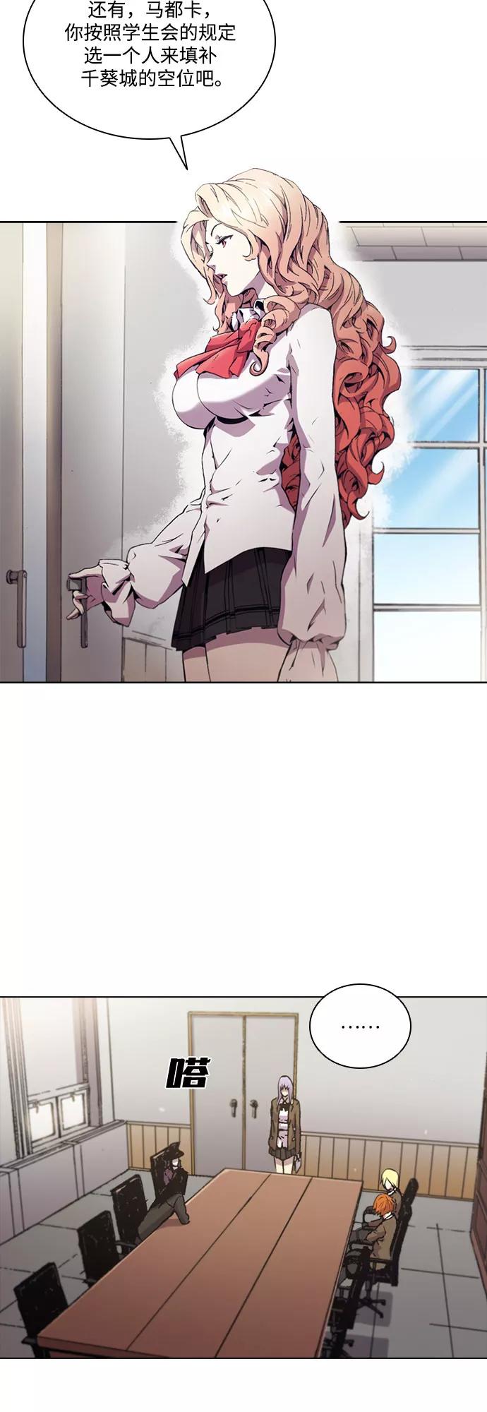 《真理》第56话 第32页