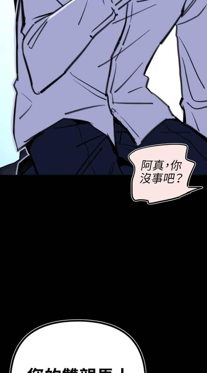 隐密的缪思 第56话 刹那间与永恒的乐园 第16页