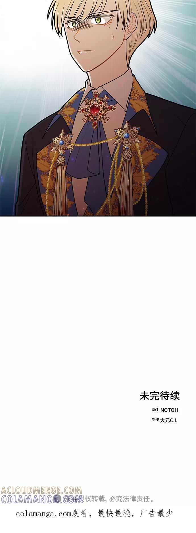 《知道结局的我们选择了逃避》第56话 第70页