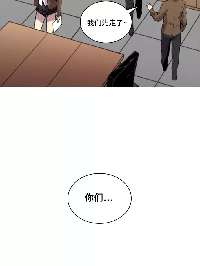 《真理》第56话 第42页