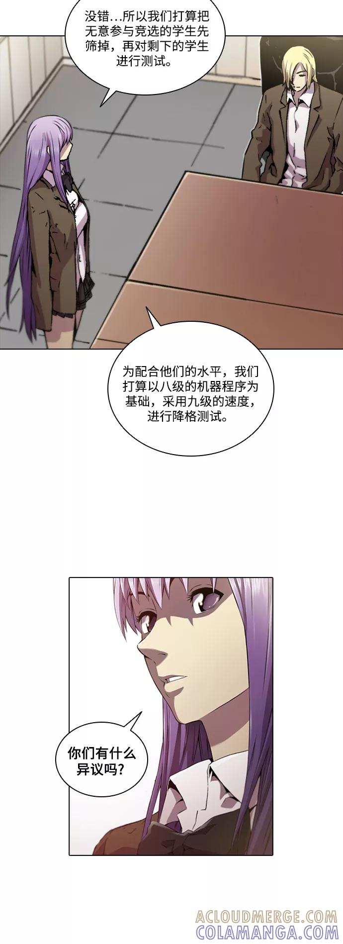 《真理》第56话 第34页