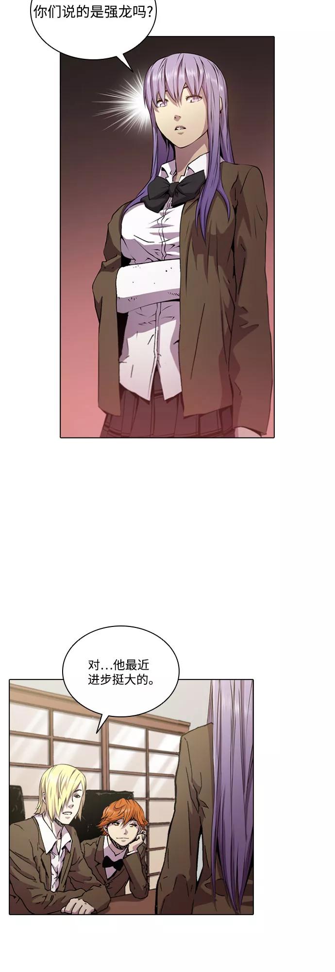 《真理》第56话 第36页