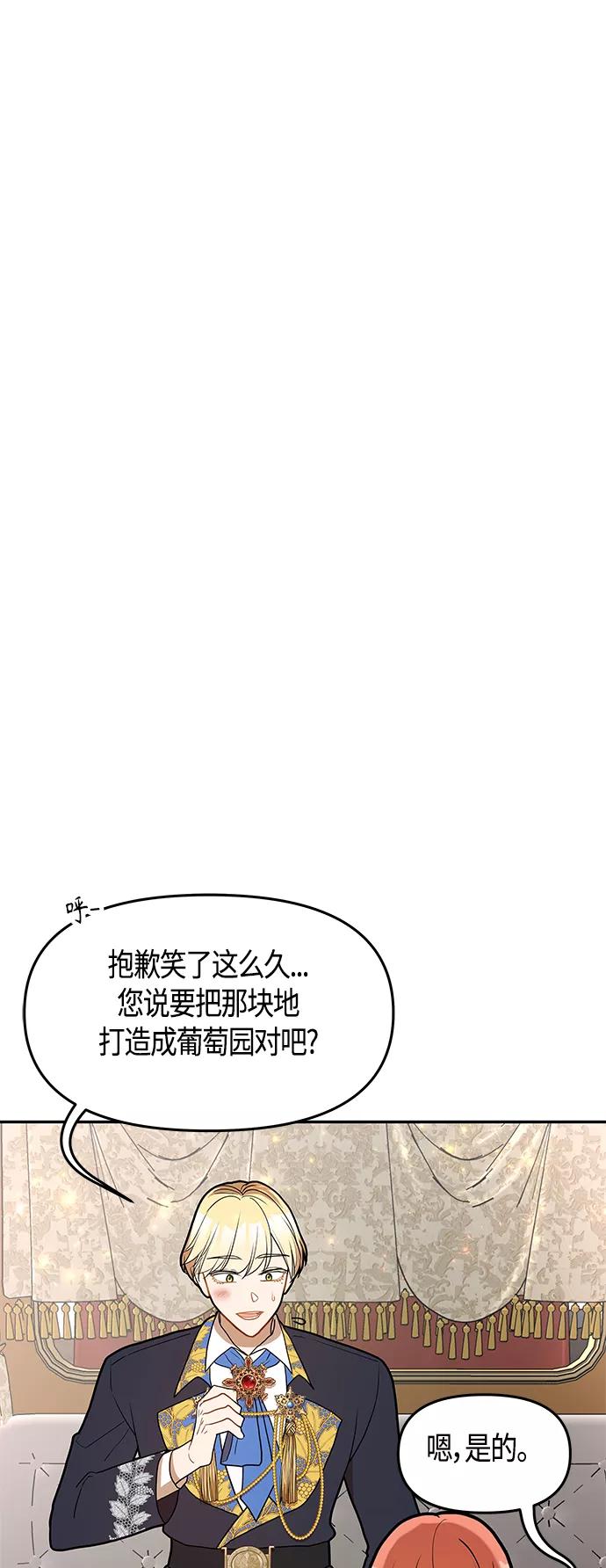 《知道结局的我们选择了逃避》第56话 第63页