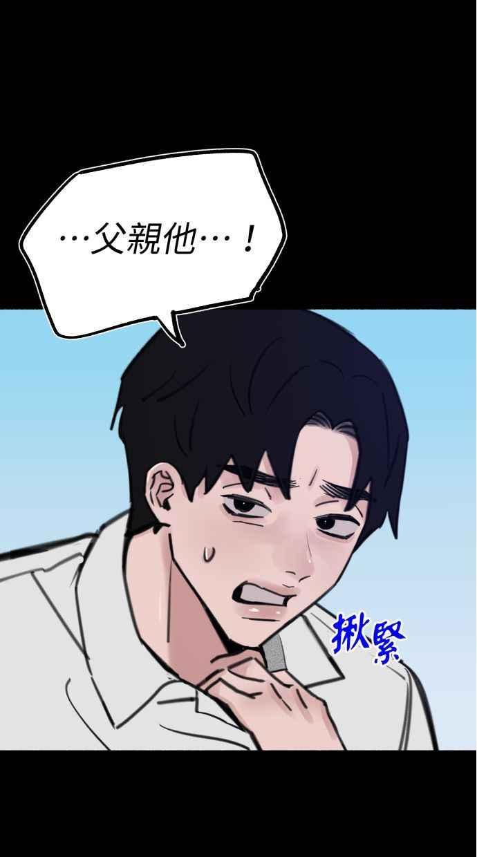 隐密的缪思 第56话 刹那间与永恒的乐园 第11页
