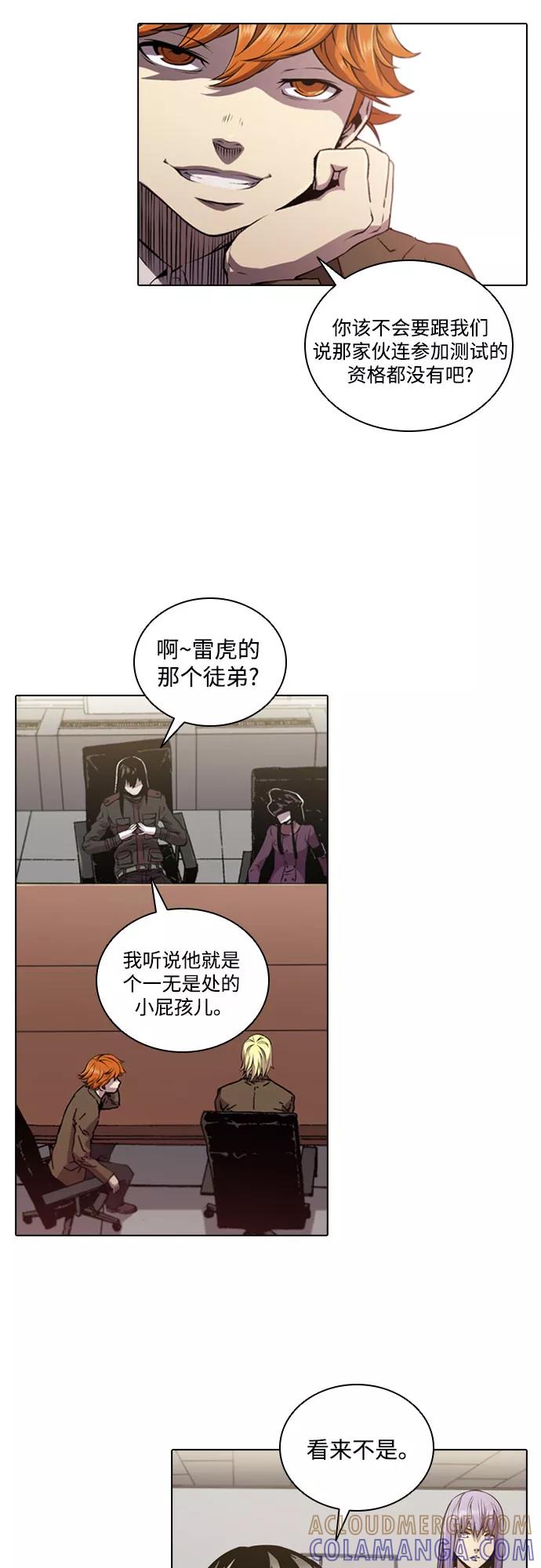 《真理》第56话 第37页