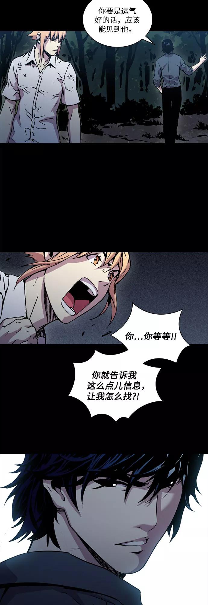《真理》第56话 第9页