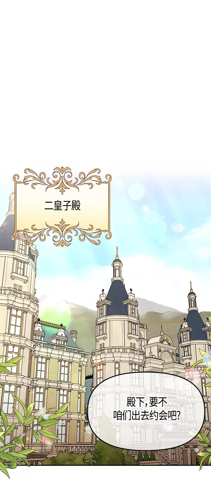《知道结局的我们选择了逃避》第56话 第26页