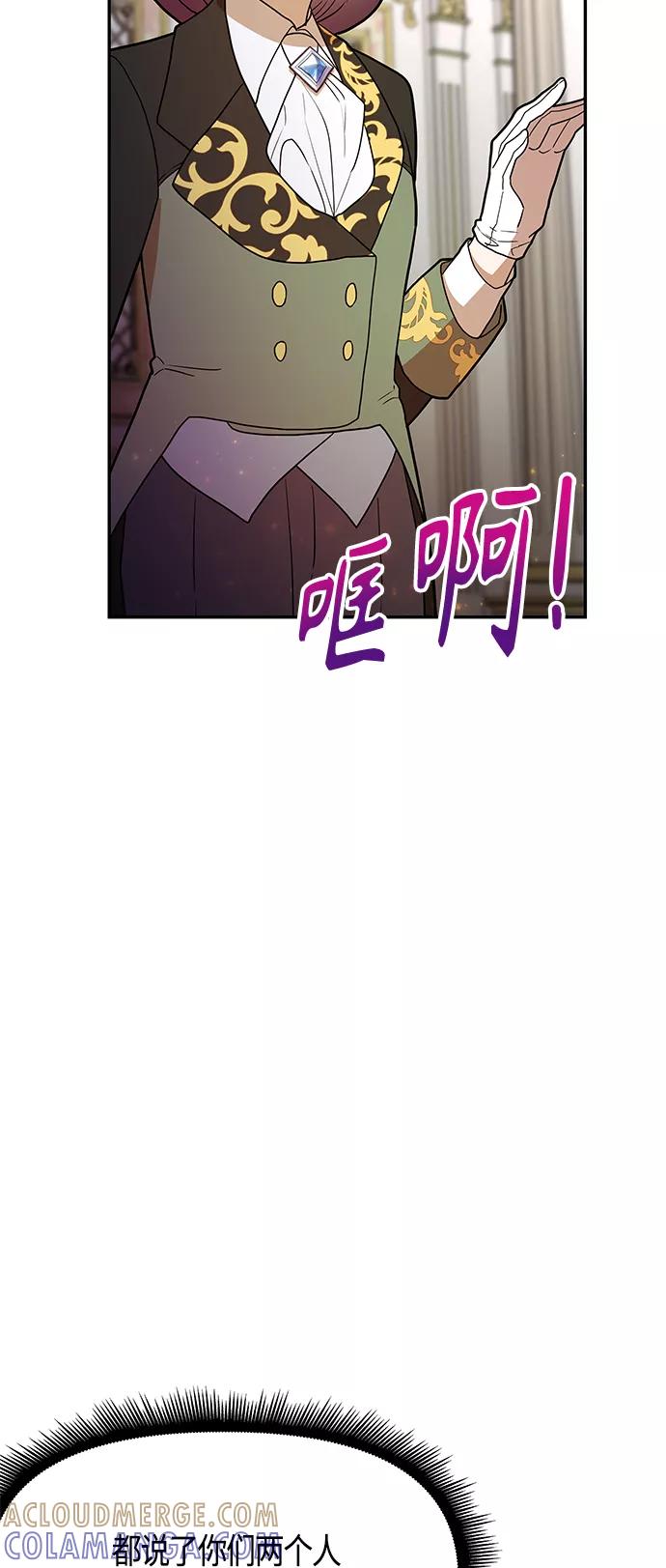 《知道结局的我们选择了逃避》第56话 第34页