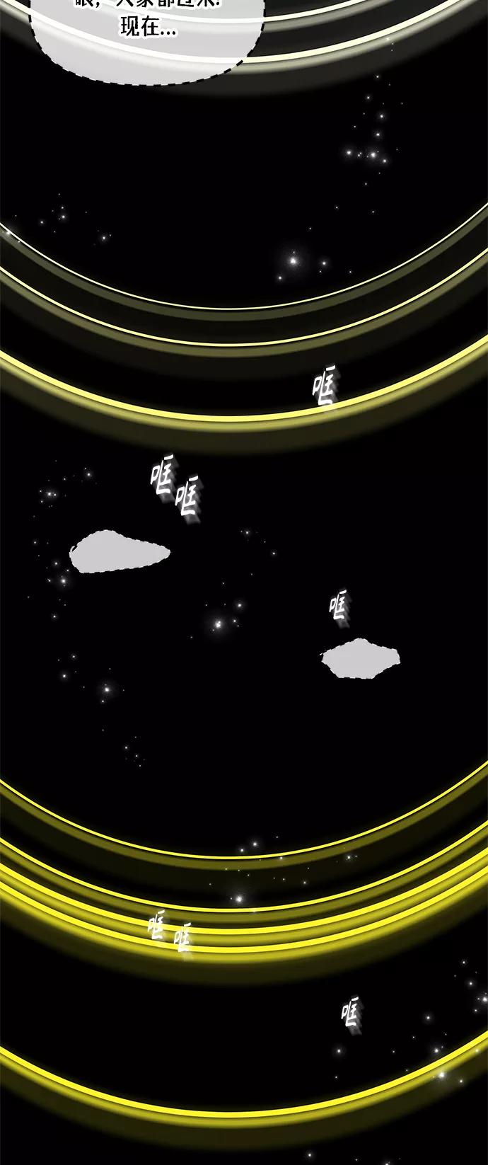 《知道结局的我们选择了逃避》第57话 第47页
