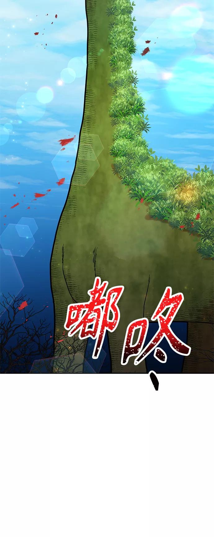 《知道结局的我们选择了逃避》第57话 第59页