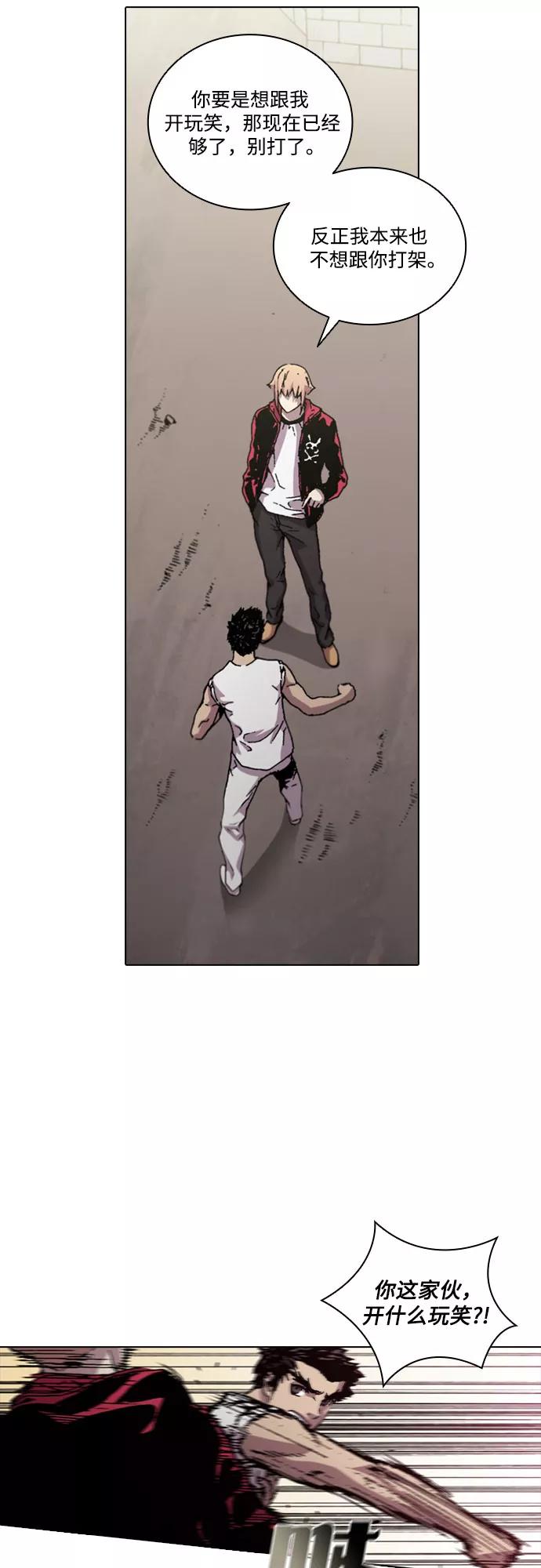 《真理》第57话 第34页