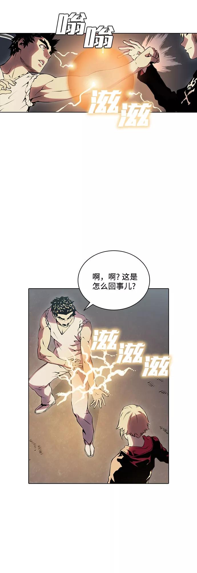 《真理》第57话 第12页