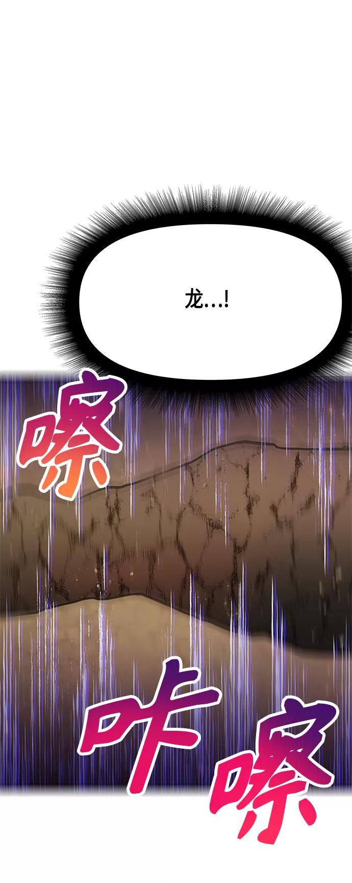 《知道结局的我们选择了逃避》第57话 第56页