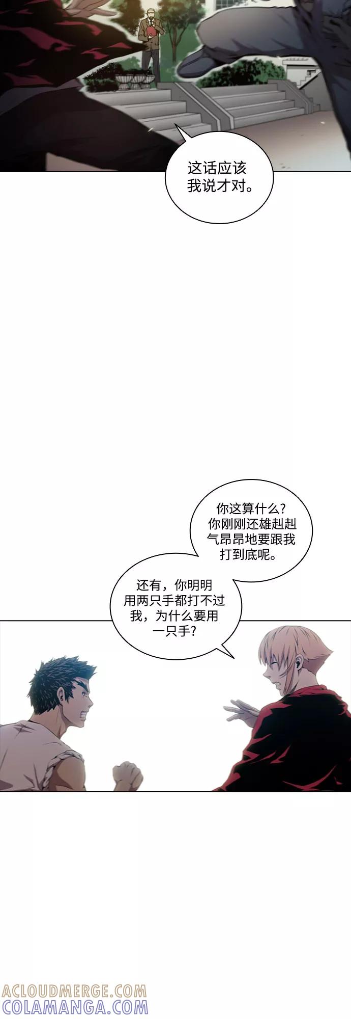 《真理》第57话 第33页