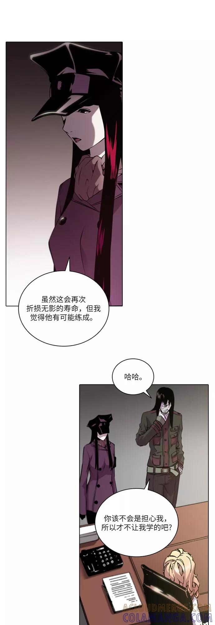 《真理》第57话 第23页