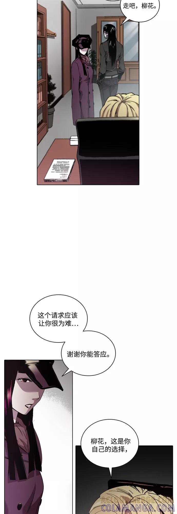《真理》第57话 第29页