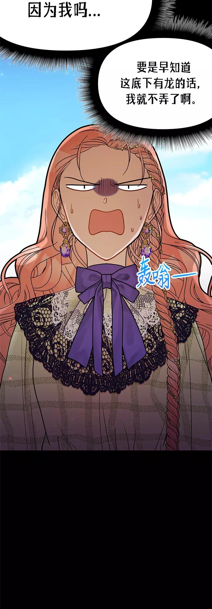 《知道结局的我们选择了逃避》第57话 第32页