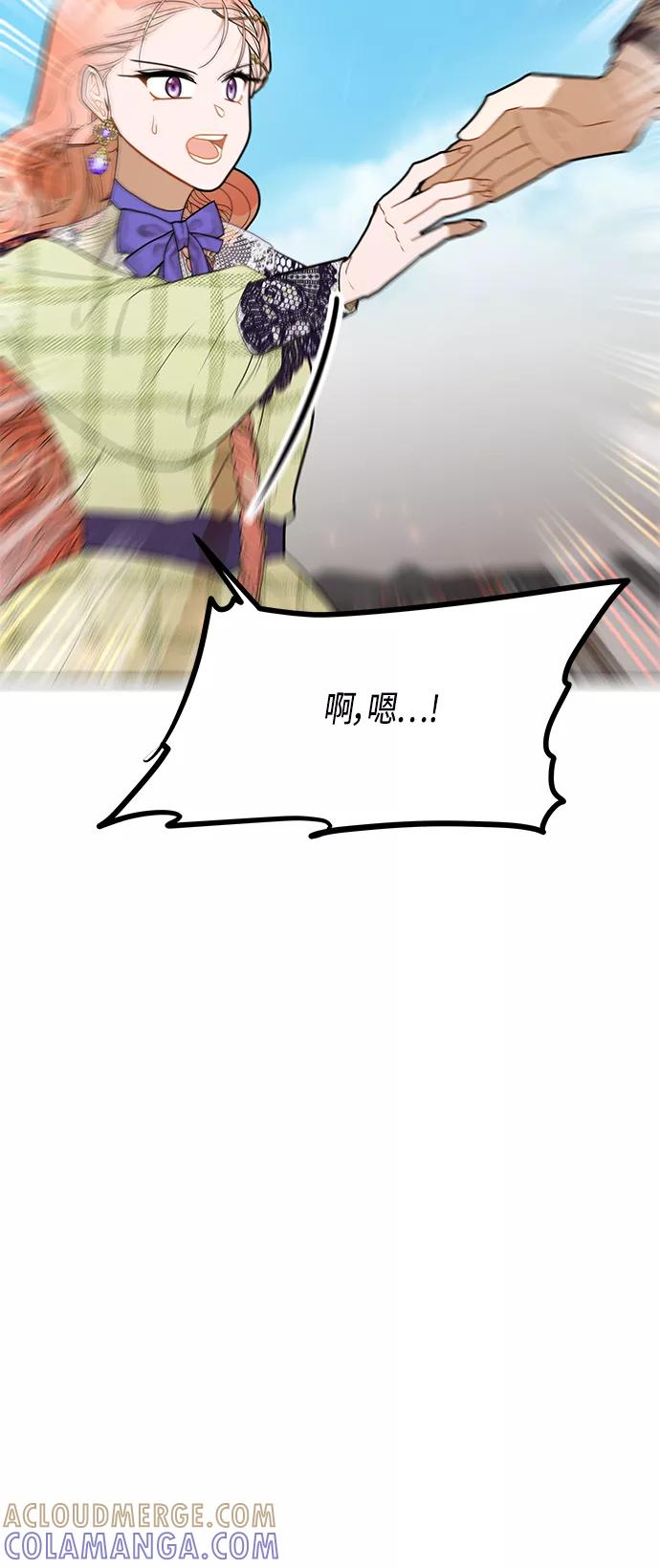 《知道结局的我们选择了逃避》第57话 第64页