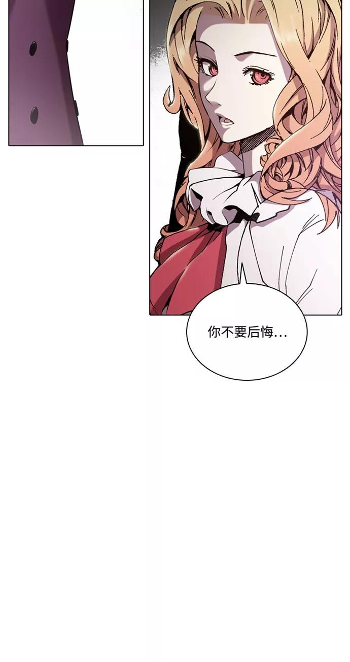 《真理》第57话 第30页