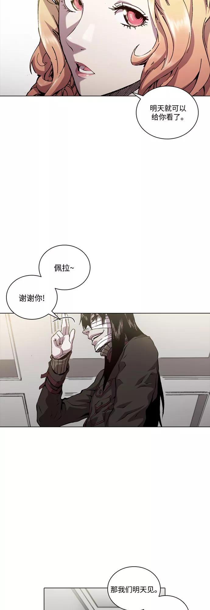 《真理》第57话 第28页