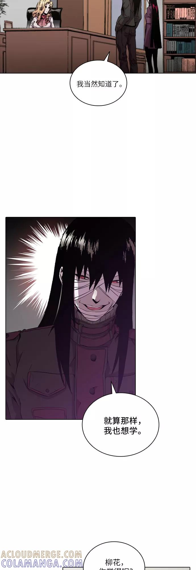 《真理》第57话 第21页