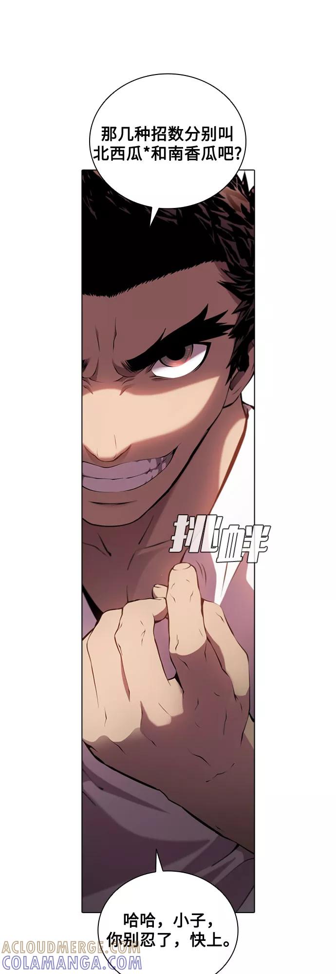 《真理》第57话 第39页