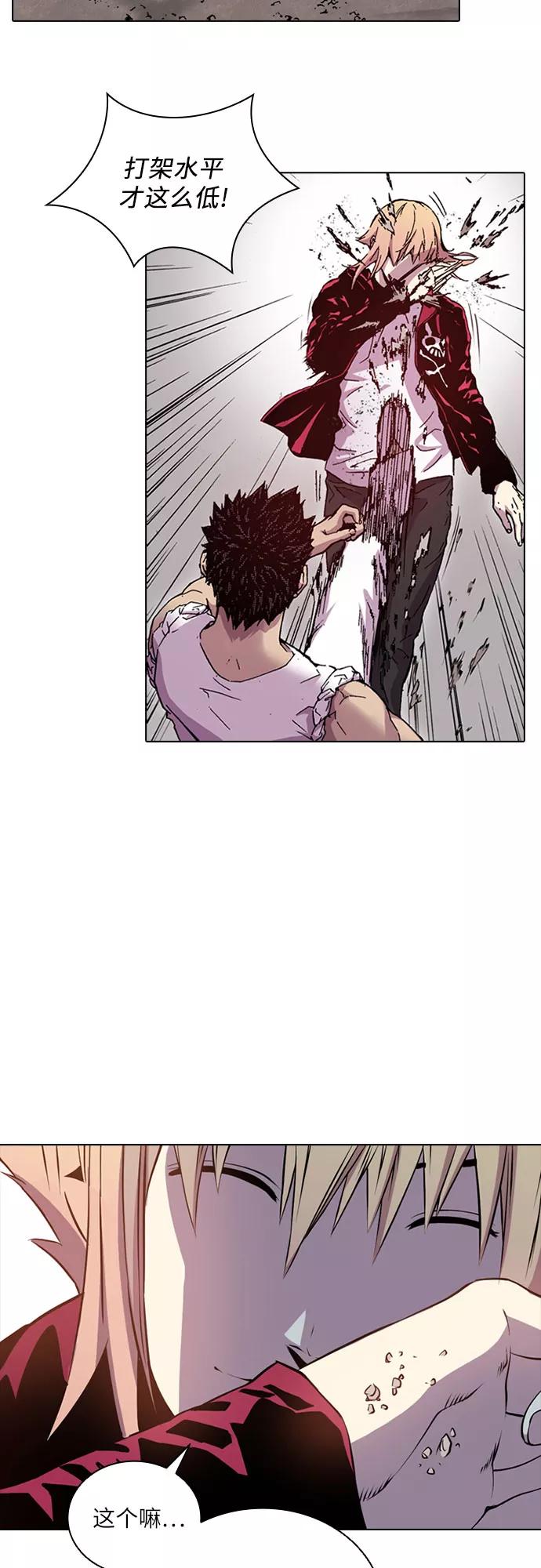 《真理》第57话 第4页